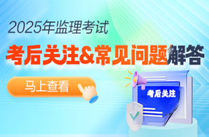 考后熱點(diǎn)