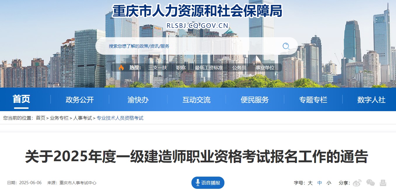 重慶