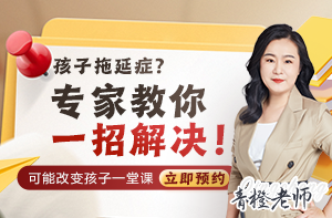 家庭教育