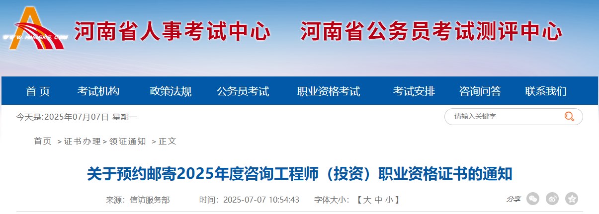 河南