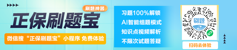 二級造價(jià)師刷題寶