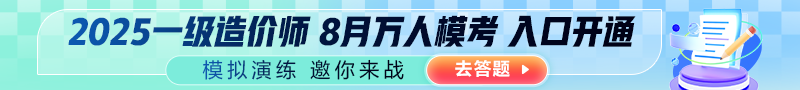 2025年一造考試全國8月萬(wàn)人?？佳銇?lái)戰