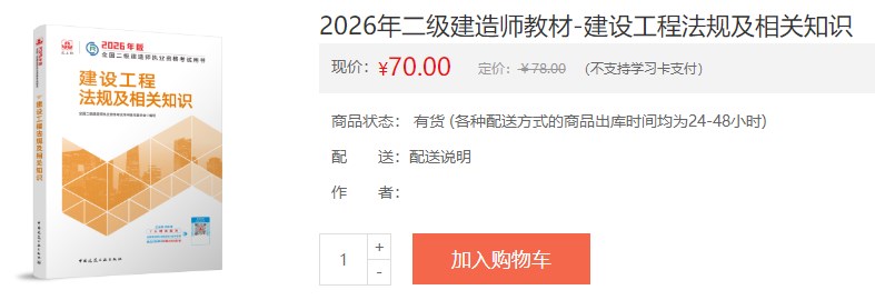 法規