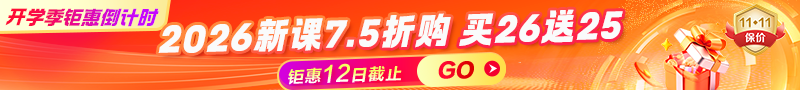 開(kāi)學(xué)季活動(dòng)倒計時(shí)