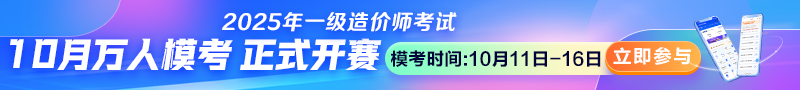 2025一造考前最后一次?？既肟陂_(kāi)通！