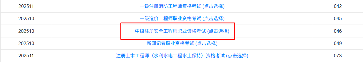 安全準考證打印 安全準考證打印