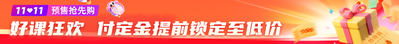 【爽11預售】付10%定金 再贈50元券