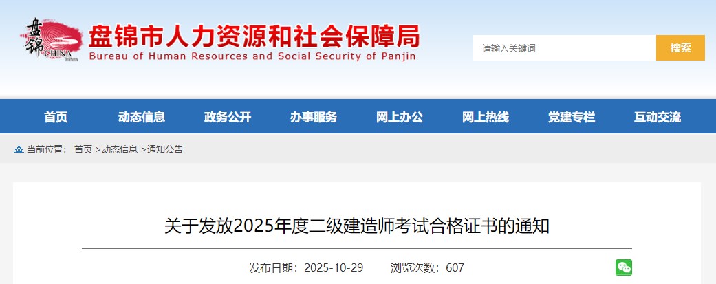 盤(pán)錦 盤(pán)錦