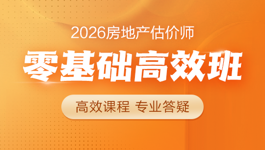 2考期內(nèi)隨意學(xué)，備考有保障