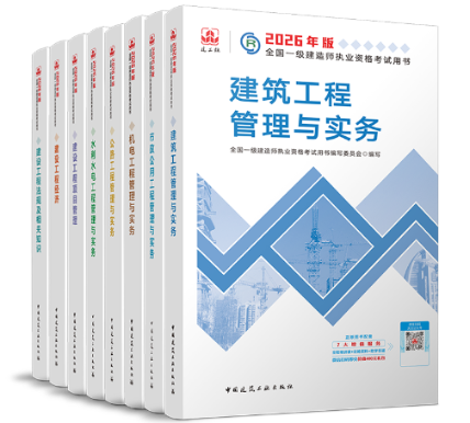 一建書(shū)籍集合 一建書(shū)籍集合