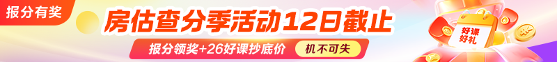 房估報分有獎