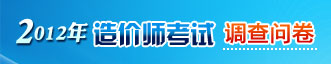 2012r(ji)ԇ{醖(wn)